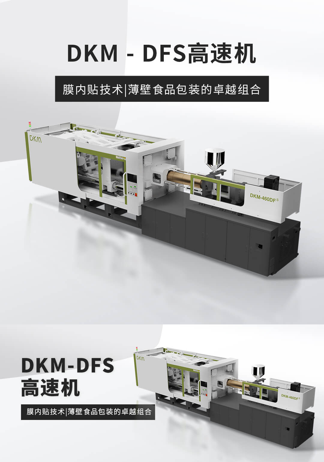 恒峰g22DFS高速机